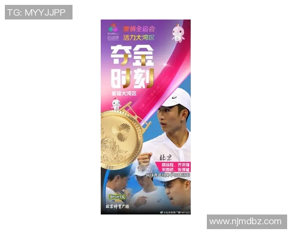 北京网球队在全国网球力量排行榜中荣登第十名展现强劲实力与潜力